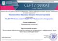 Всероссийская педагогическая конференция "Работа педагога-логопеда с детьми, имеющими речевые нарушения" (выступление с опытом работы) Всероссийская педагогическая конференция "Работа педагога-логопеда с детьми, имеющими речевые нарушения" (выступление с опытом работы)